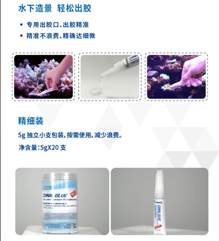 Aquarium Instant Coral Glue 20 - огляд і ціна Aquarium Plant Glue Gel